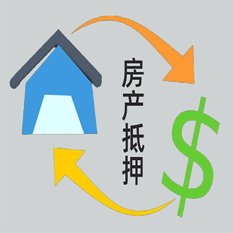 东兴房产抵押贷款定义|住房抵押贷款|最新攻略